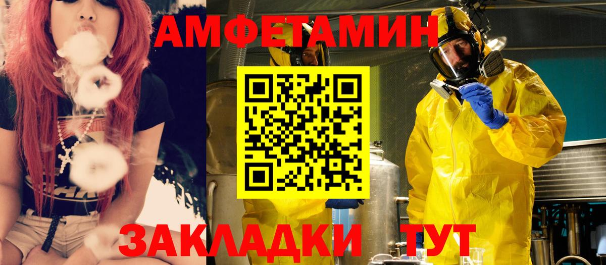 блэк спрут рабочий сайт  АМФЕТАМИН  Димитровград  Вход с VPN  АМФ Розовый  АМФ 
