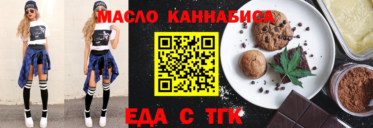 Димитровград  Печенье с ТГК марихуана  Вход с VPN 