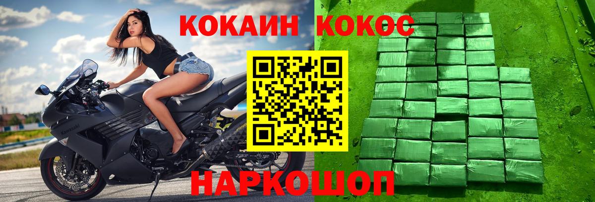 Cocaine Колумбийский Димитровград