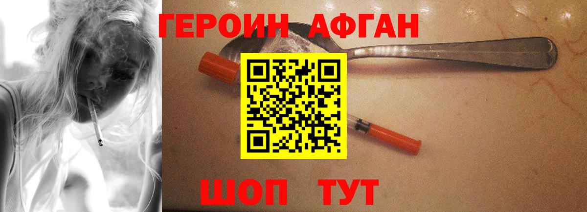 ГЕРОИН гречка  Вход с VPN  Димитровград 