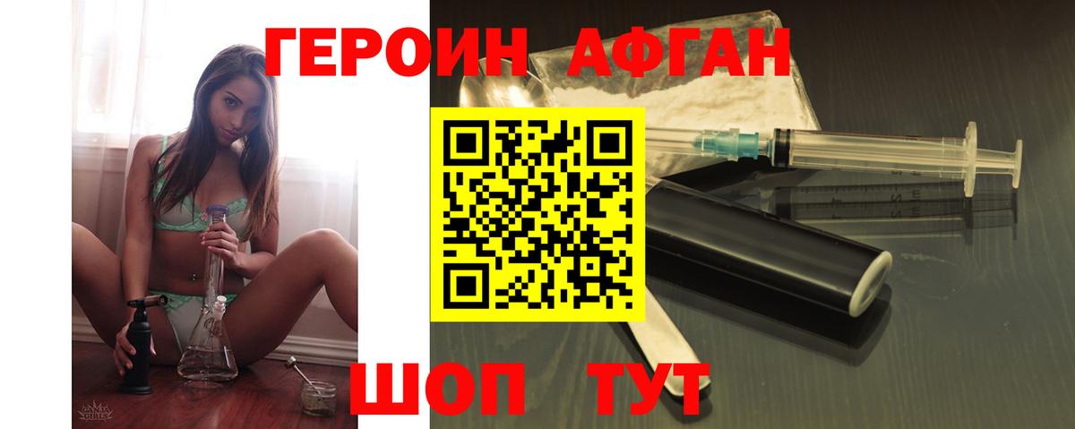 Героин герыч Димитровград