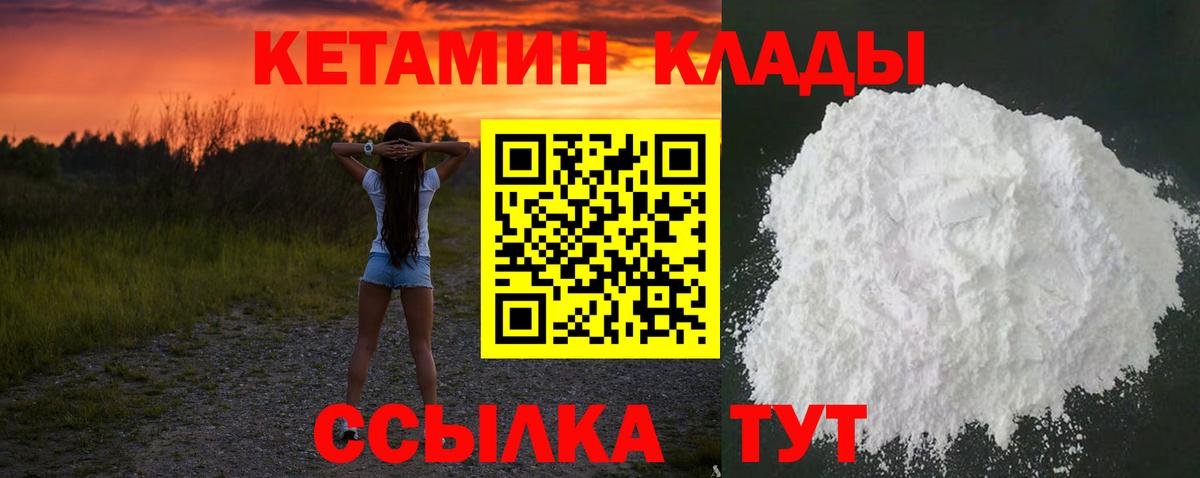 Димитровград  Кетамин VHQ  Вход с VPN 