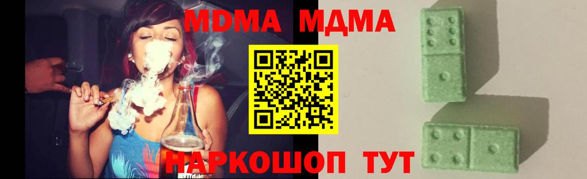 Димитровград  MDMA  MDMA crystal  Вход с VPN  MDMA молли 
