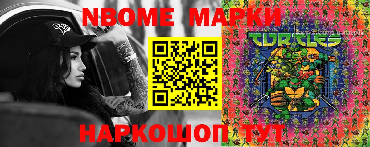 Димитровград  Марки N-bome 1,8мг  Вход с VPN 