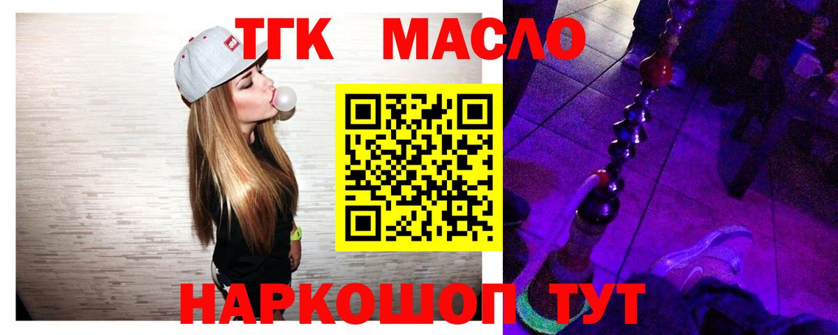 Дистиллят ТГК Wax  Вход с VPN  Димитровград 